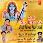Jogi Jinna Diyan Manne - Balbeer Takhi Song Download